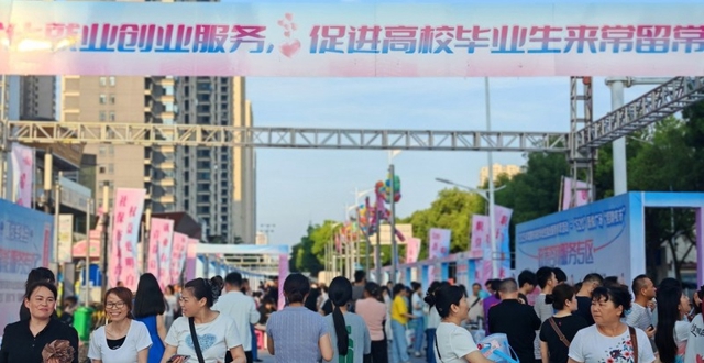 常德：招聘夜市火热“出摊”千余岗位引万人“赶集”