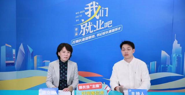 2025直播双带⑨常德市专场丨三方联动直播带岗 诚意揽才助青年筑梦