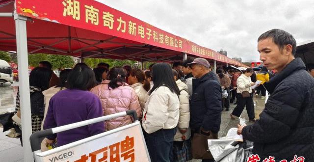 常德企业送岗到沅陵 “春风行动”搭建精准就业平台