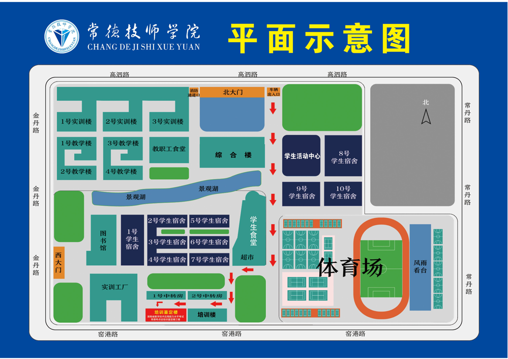 常德技师学院考点示意图.png