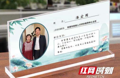 清廉常德丨常德市人社局：以家风筑防线 以廉洁护初心