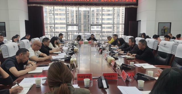 全市技工院校、民办职业培训机构安全生产暨职业培训工作推进会召开