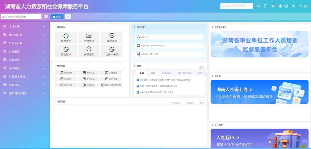 首页
