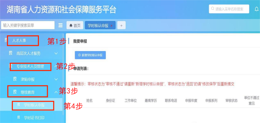 360截图20250403095510372
