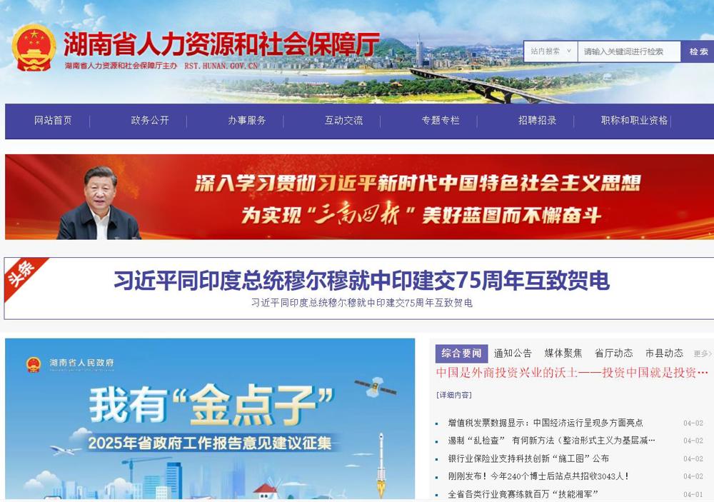 360截图20250403094618486