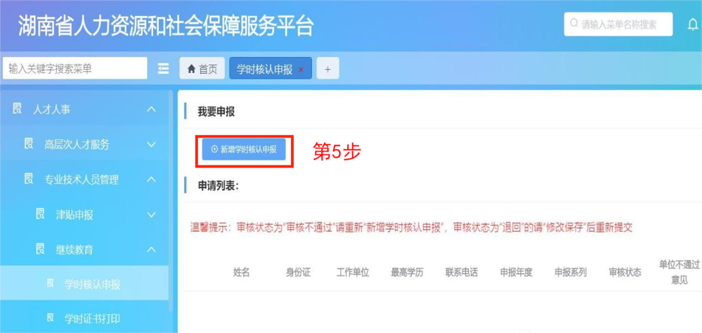 360截图20250403095510372