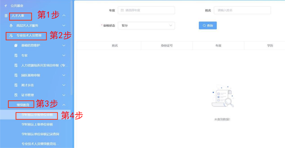 360截图20250403150603381