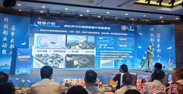全省优秀创业项目培育活动获奖名单揭晓 常德市8个项目上榜