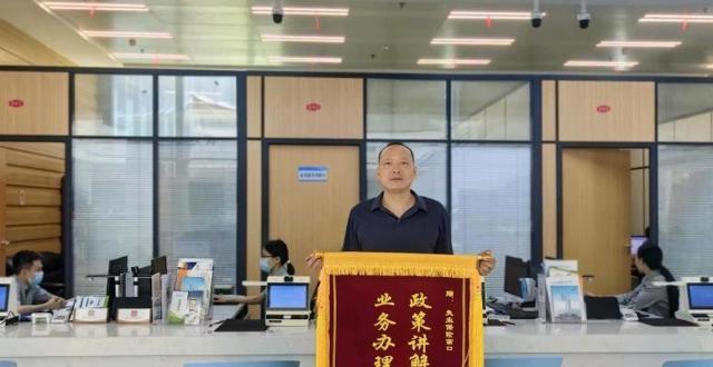 跨省难题“云端”解  常德人社综合窗口获赠锦旗