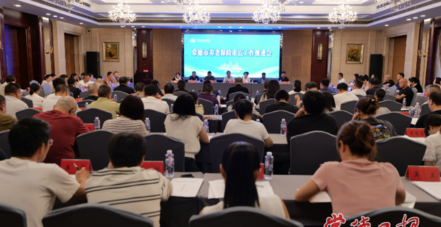 下阶段养老保险工作怎么干？这场推进会划了这些重点